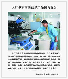 創(chuàng)新引領(lǐng)發(fā)展 高新技術(shù)鑄就行業(yè)標(biāo)桿——記我司工廠榮獲權(quán)威媒體聚焦與國內(nèi)首創(chuàng)成果